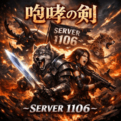 "Roaring Blade - Server 1106" Front Cover