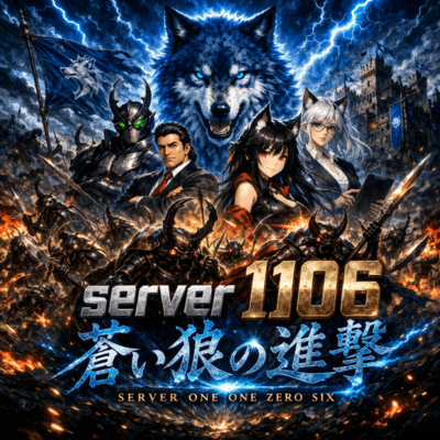 Server1106: Advance of the Blue Wolf Front Cover