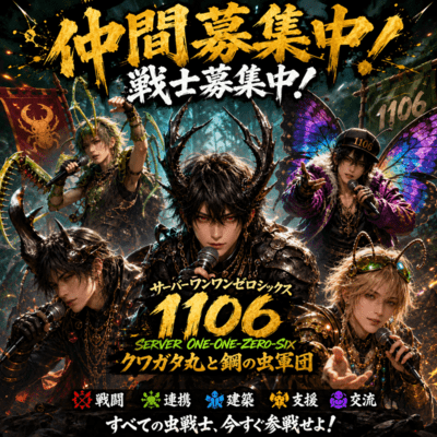 "Recruiting Insect Warriors - Server One-One-Zero-Six" Front Cover