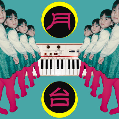 yuetai Front Cover