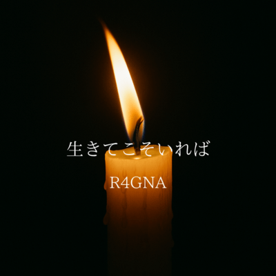 as long as we are alive Front Cover