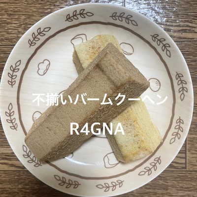 Imperfect Baumkuchen Front Cover