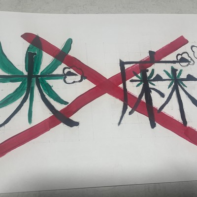 Guys who smoke weed are so lame. Front Cover