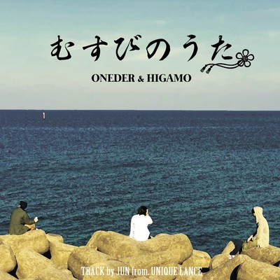 Conclusive song Front Cover