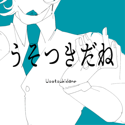 Usotsukidane (feat. FRIMOMEN) Front Cover
