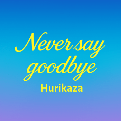 Never say goodbye Front Cover