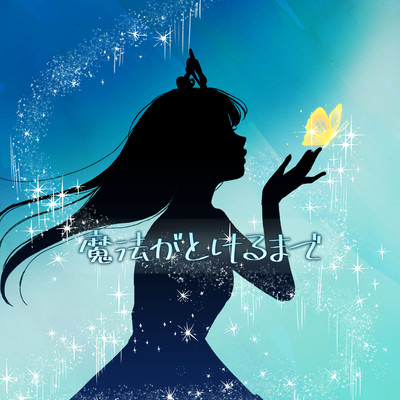 Mahougatokerumade Front Cover