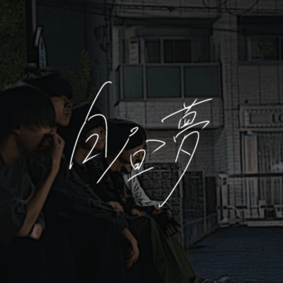 Daydream Front Cover