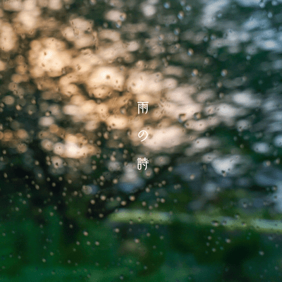 Rain Song Front Cover