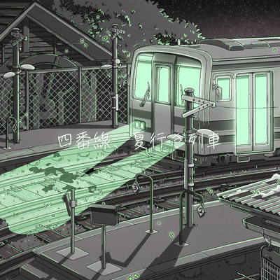 Platform Four, Train for Summer Front Cover