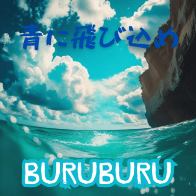 Leap into Blue Front Cover