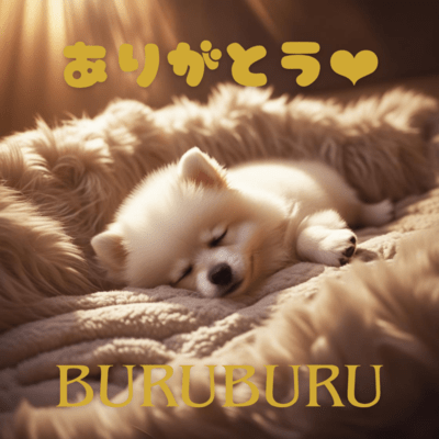 ありがとうのジャケット写真