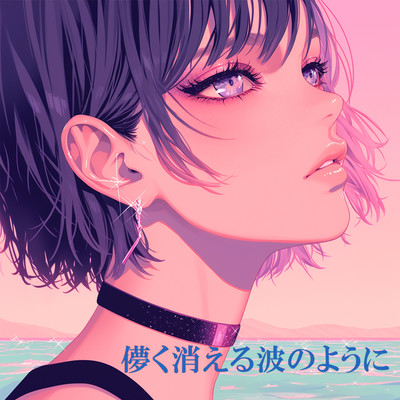 Like Waves That Fade Away Front Cover