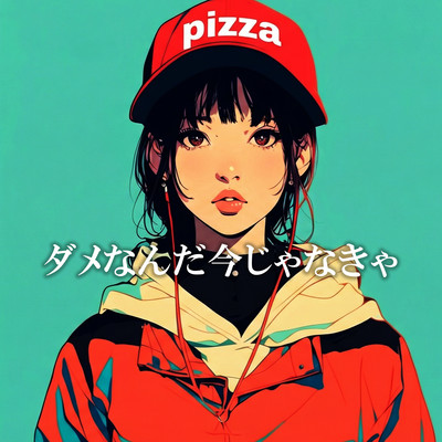 Now or Never Front Cover