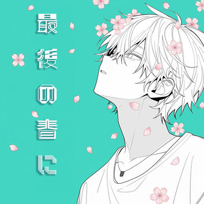 The Last Spring Front Cover