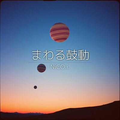 MAWARU KODOU Front Cover