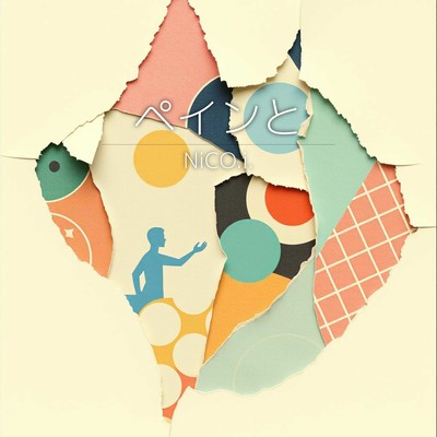 PAINt Front Cover