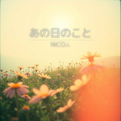 THAT Days Front Cover