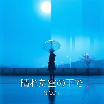 HARETASORANOSHITADE Front Cover