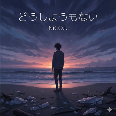 DOUSIYOMONAI Front Cover