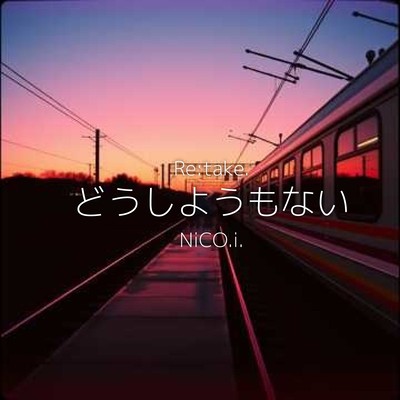 There's nothing I can do (Retake ver) Front Cover