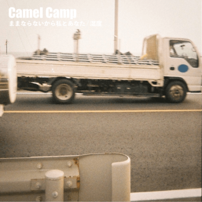 You and Me / Humidity Front Cover