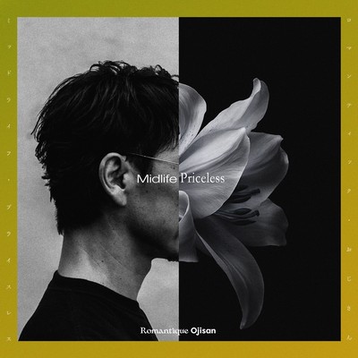 Midlife Pricelessのジャケット写真