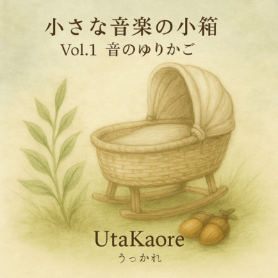 A Small Music Box Front Cover