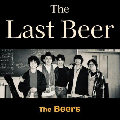 The Last Beerのジャケット写真