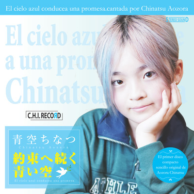 El cielo azul conduce a una promesa. Front Cover