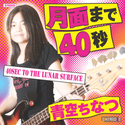 40sec to the lunar surface Front Cover