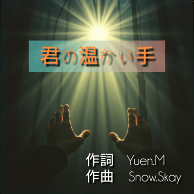 Your warm hands Front Cover