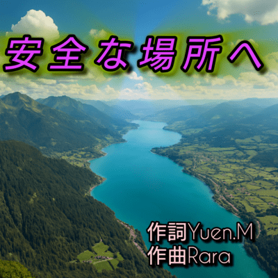 to a safe place Front Cover