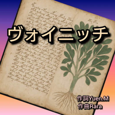 Voynich Front Cover