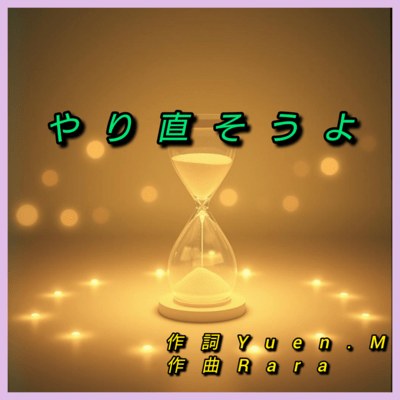 Let's start again Front Cover