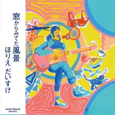 scenery seen from the window Front Cover