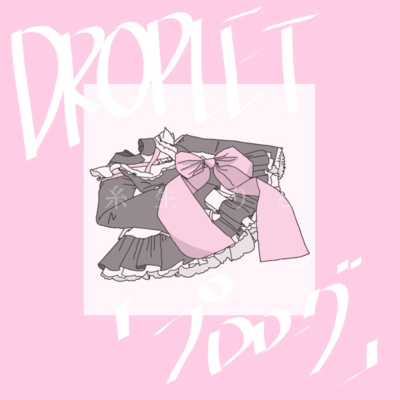 DROP LET/「プロローグ」のジャケット写真