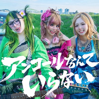 No Encore Needed Front Cover
