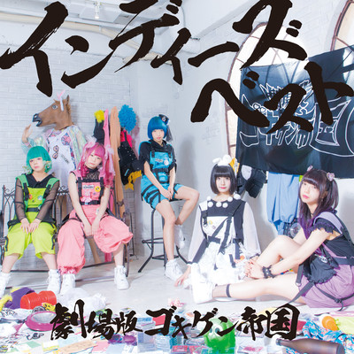 I NEET YOU Front Cover