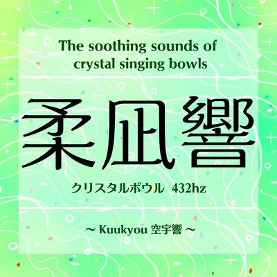 Nyuunagikyou Front Cover