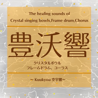 Houyokukyou Front Cover