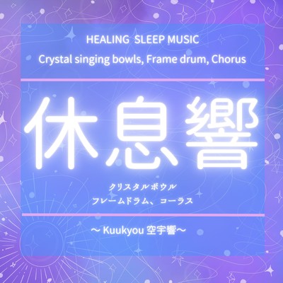 The Sound of Rest Front Cover