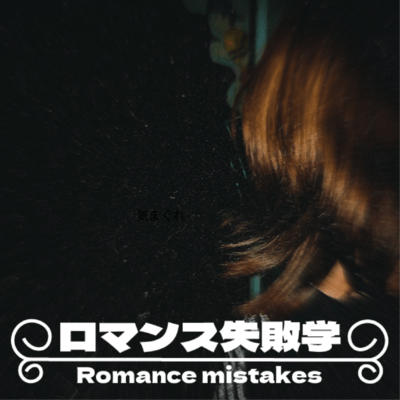 Whimsical Front Cover