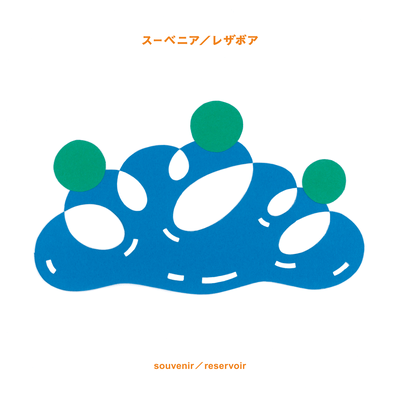 reservoir Front Cover