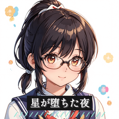 星が堕ちた夜のジャケット写真