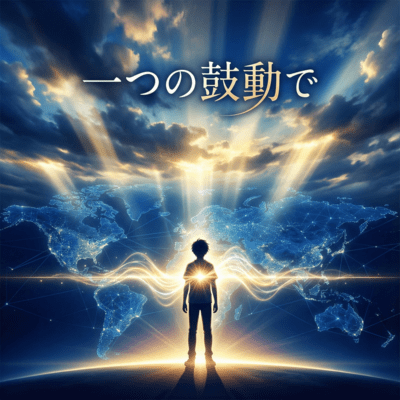 One Rhythm, One World Front Cover