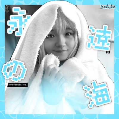 never-ending sea Front Cover