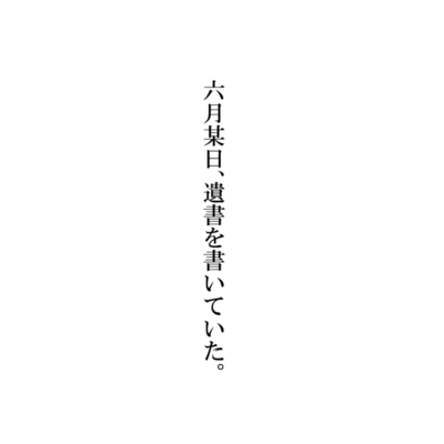 komorebi (feat. KASANE TETO) Front Cover