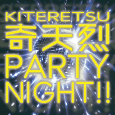 KITERETSU PARTY NIGHT!! Front Cover