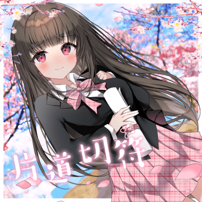 One Way Ticket Front Cover